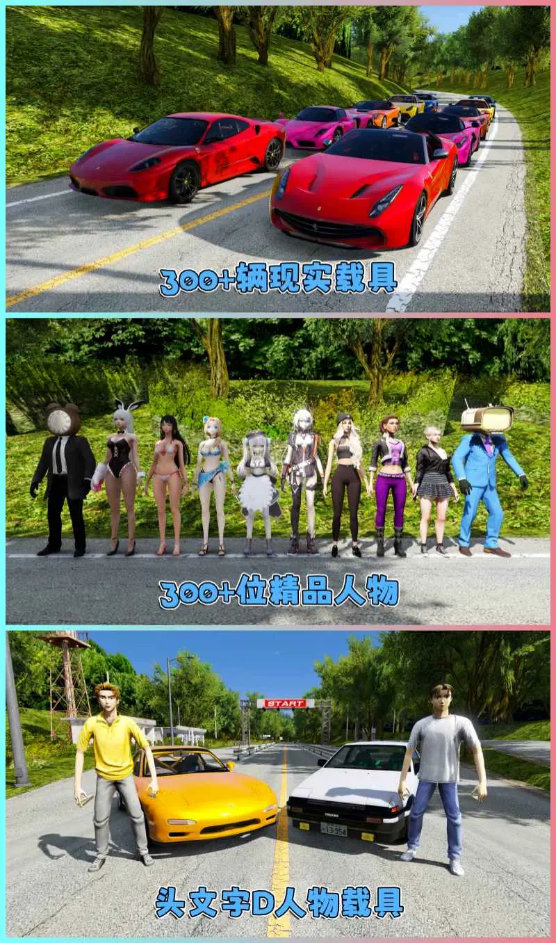 图片[12]-GTA5MOD整合版 v1.36 真实画质 300+辆现实载具 300+位精品人物 超多实用脚本 AE86 头文字D版 秋名山赛道地图【83.6GB】-我爱模组网-GTA5MOD下载资源网