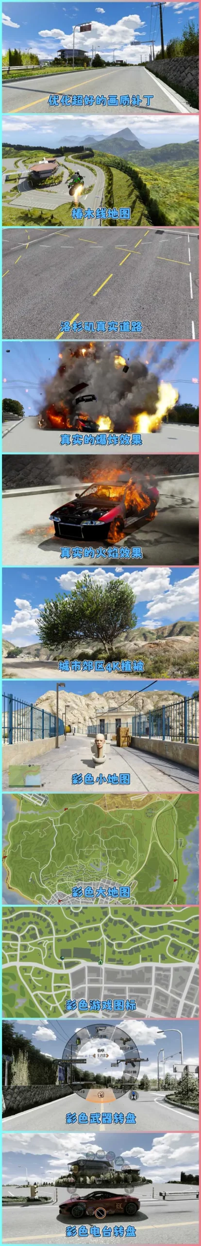 图片[3]-GTA5MOD整合版 v1.36 真实画质 300+辆现实载具 300+位精品人物 超多实用脚本 AE86 头文字D版 椿木线地图【83.5GB】-我爱模组网-GTA5MOD下载资源网
