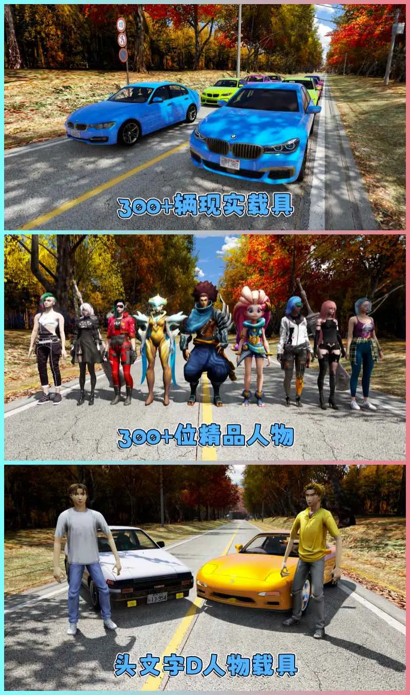 图片[12]-GTA5MOD整合版 v1.36 真实画质 300+辆现实载具 300+位精品人物 超多实用脚本 AE86 头文字D版 伊吕波坂山道地图【83.5GB】-我爱模组网-GTA5MOD下载资源网