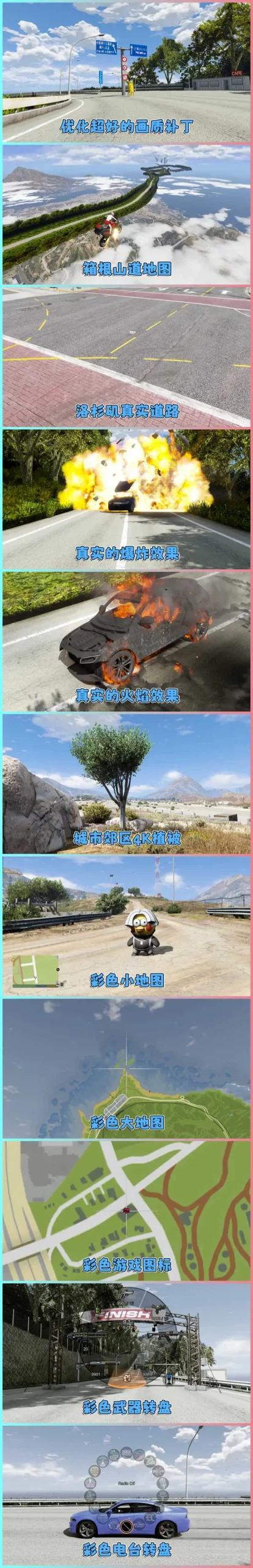 图片[3]-GTA5MOD整合版 v1.36 真实画质 300+辆现实载具 300+位精品人物 超多实用脚本 AE86 头文字D版 箱根山道地图【83.5GB】-我爱模组网-GTA5MOD下载资源网