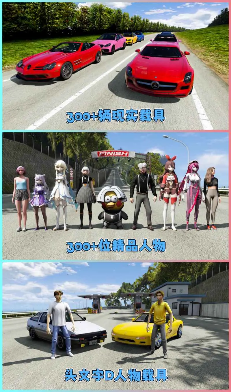 图片[12]-GTA5MOD整合版 v1.36 真实画质 300+辆现实载具 300+位精品人物 超多实用脚本 AE86 头文字D版 箱根山道地图【83.5GB】-我爱模组网-GTA5MOD下载资源网