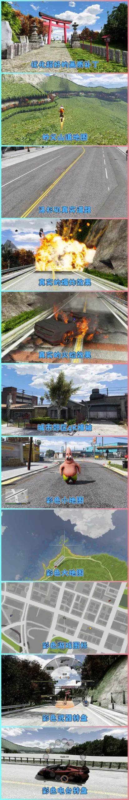图片[3]-GTA5MOD整合版 v1.36 真实画质 300+辆现实载具 300+位精品人物 超多实用脚本 AE86 头文字D版 妙义山道地图【83.5GB】-我爱模组网-GTA5MOD下载资源网