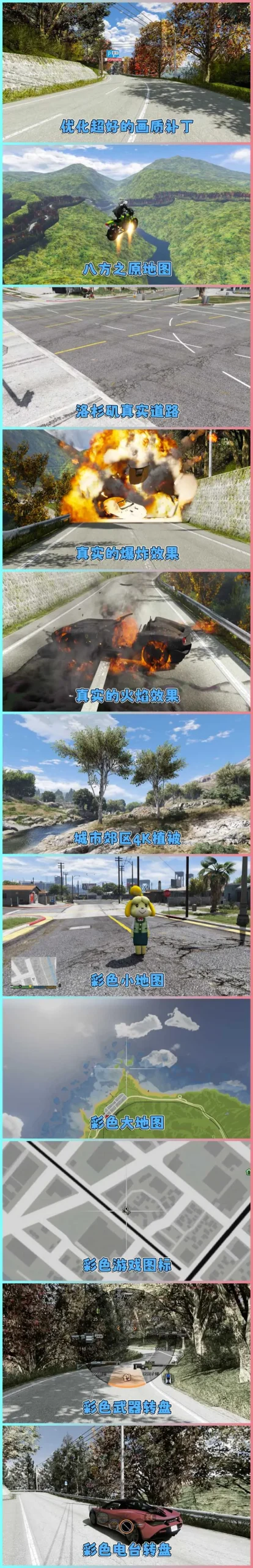 图片[3]-GTA5MOD整合版 v1.36 真实画质 300+辆现实载具 300+位精品人物 超多实用脚本 AE86 头文字D版 八方之原地图【83.4GB】-我爱模组网-GTA5MOD下载资源网
