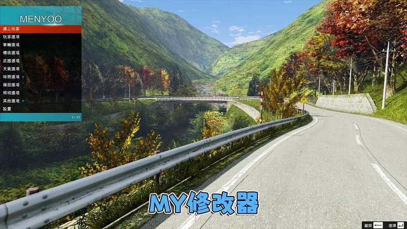 图片[6]-GTA5MOD整合版 v1.36 真实画质 300+辆现实载具 300+位精品人物 超多实用脚本 AE86 头文字D版 八方之原地图【83.4GB】-我爱模组网-GTA5MOD下载资源网