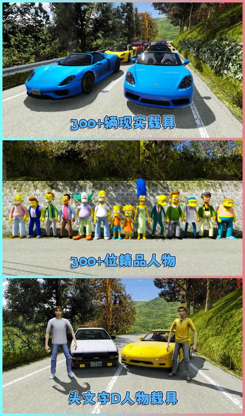 图片[12]-GTA5MOD整合版 v1.36 真实画质 300+辆现实载具 300+位精品人物 超多实用脚本 AE86 头文字D版 八方之原地图【83.4GB】-我爱模组网-GTA5MOD下载资源网