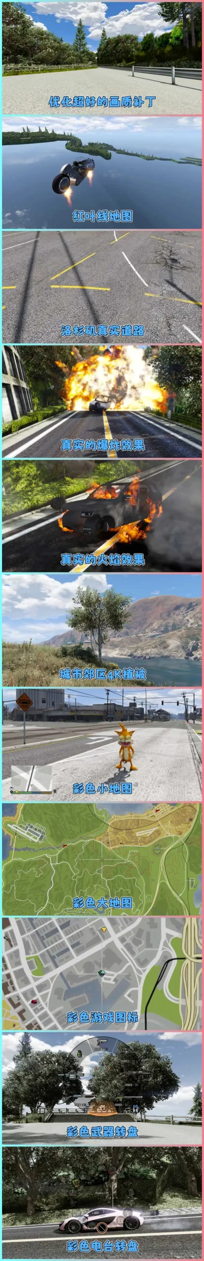 图片[3]-GTA5MOD整合版 v1.36 真实画质 300+辆现实载具 300+位精品人物 超多实用脚本 AE86 头文字D版 红叶线地图【83.5GB】-我爱模组网-GTA5MOD下载资源网