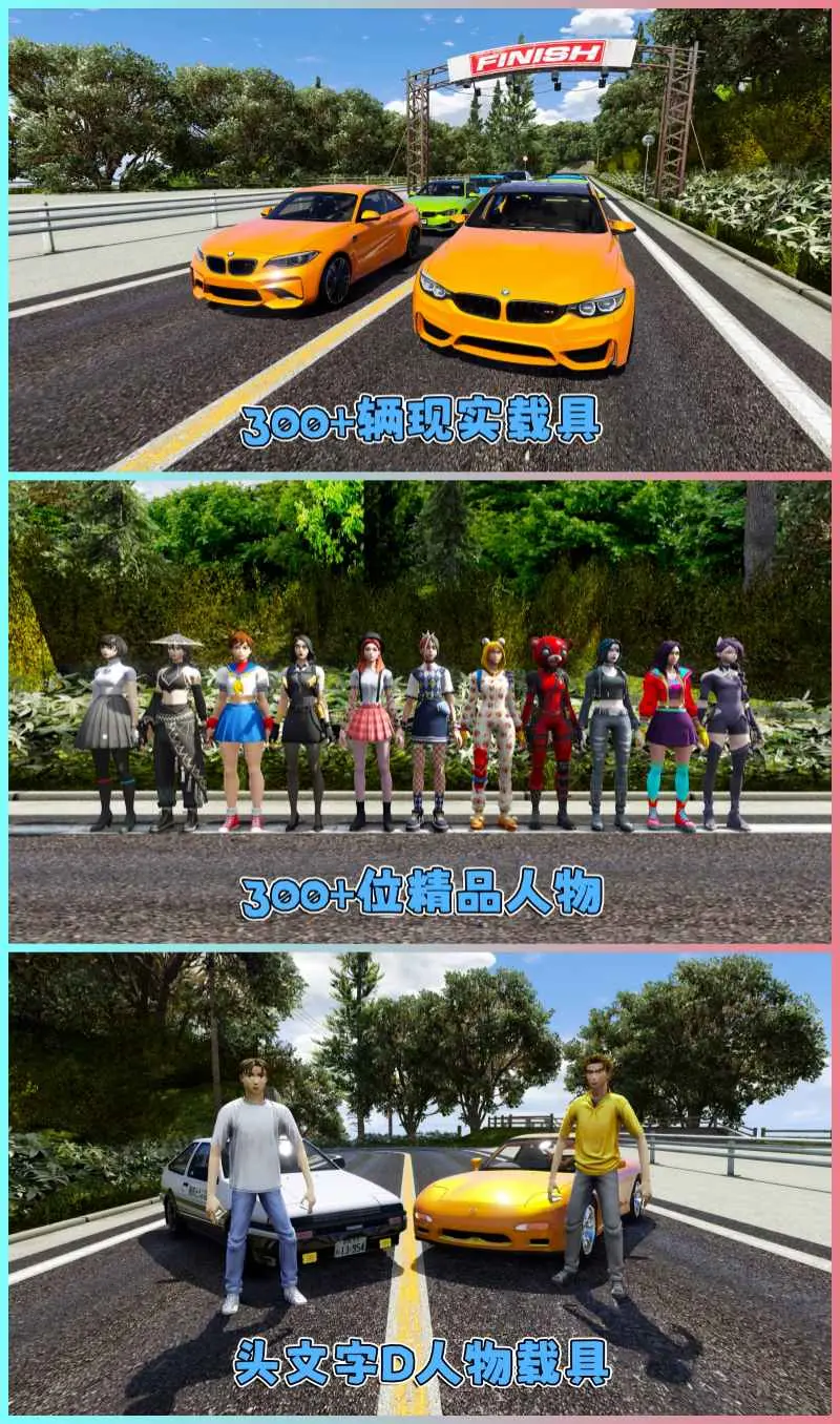 图片[12]-GTA5MOD整合版 v1.36 真实画质 300+辆现实载具 300+位精品人物 超多实用脚本 AE86 头文字D版 红叶线地图【83.5GB】-我爱模组网-GTA5MOD下载资源网