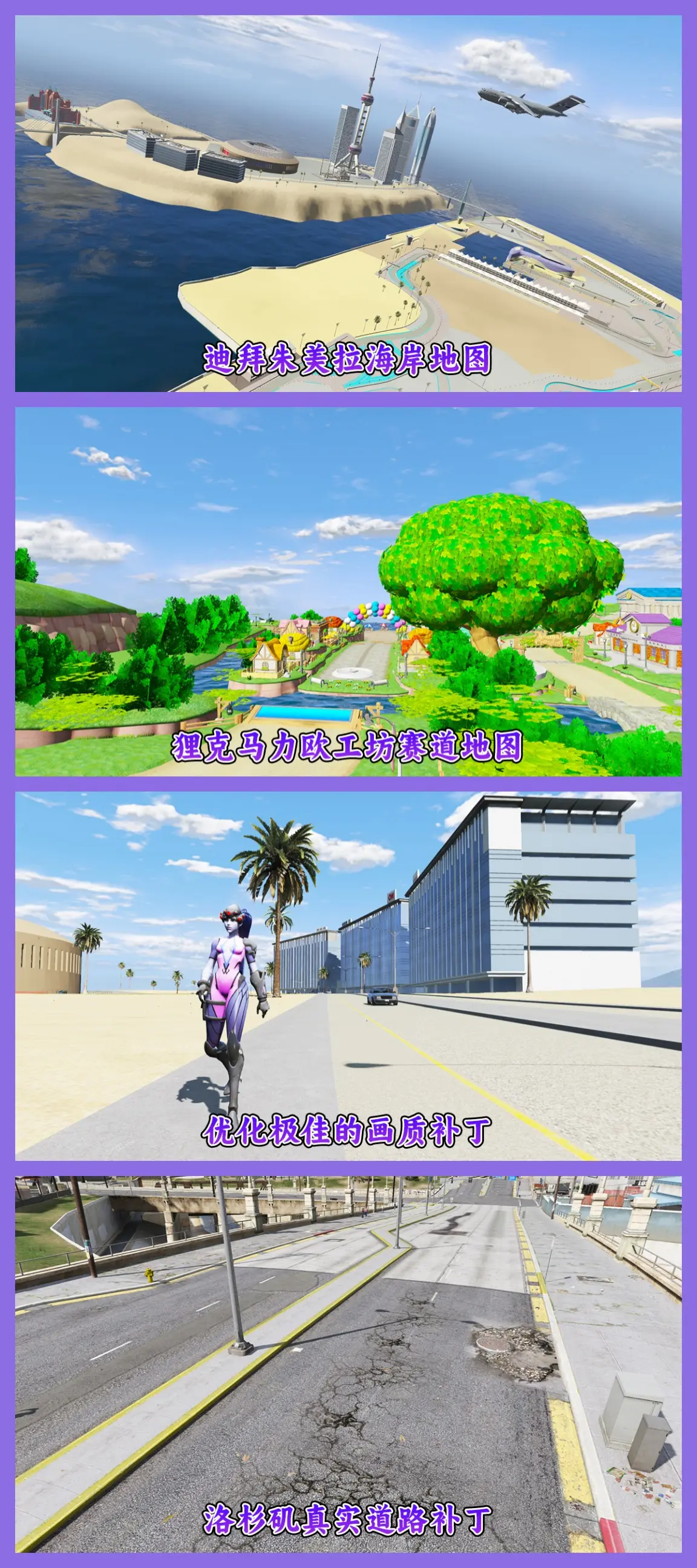 图片[4]-GTA5MOD整合版游戏 真实画质增强版 1188+辆新增现实载具 1198+位新增人物 v1.41超多好玩有趣脚本 中国风 迪拜朱美拉海岸地图+狸克马力欧工坊赛道地图【115GB】-我爱模组网-GTA5MOD下载资源网