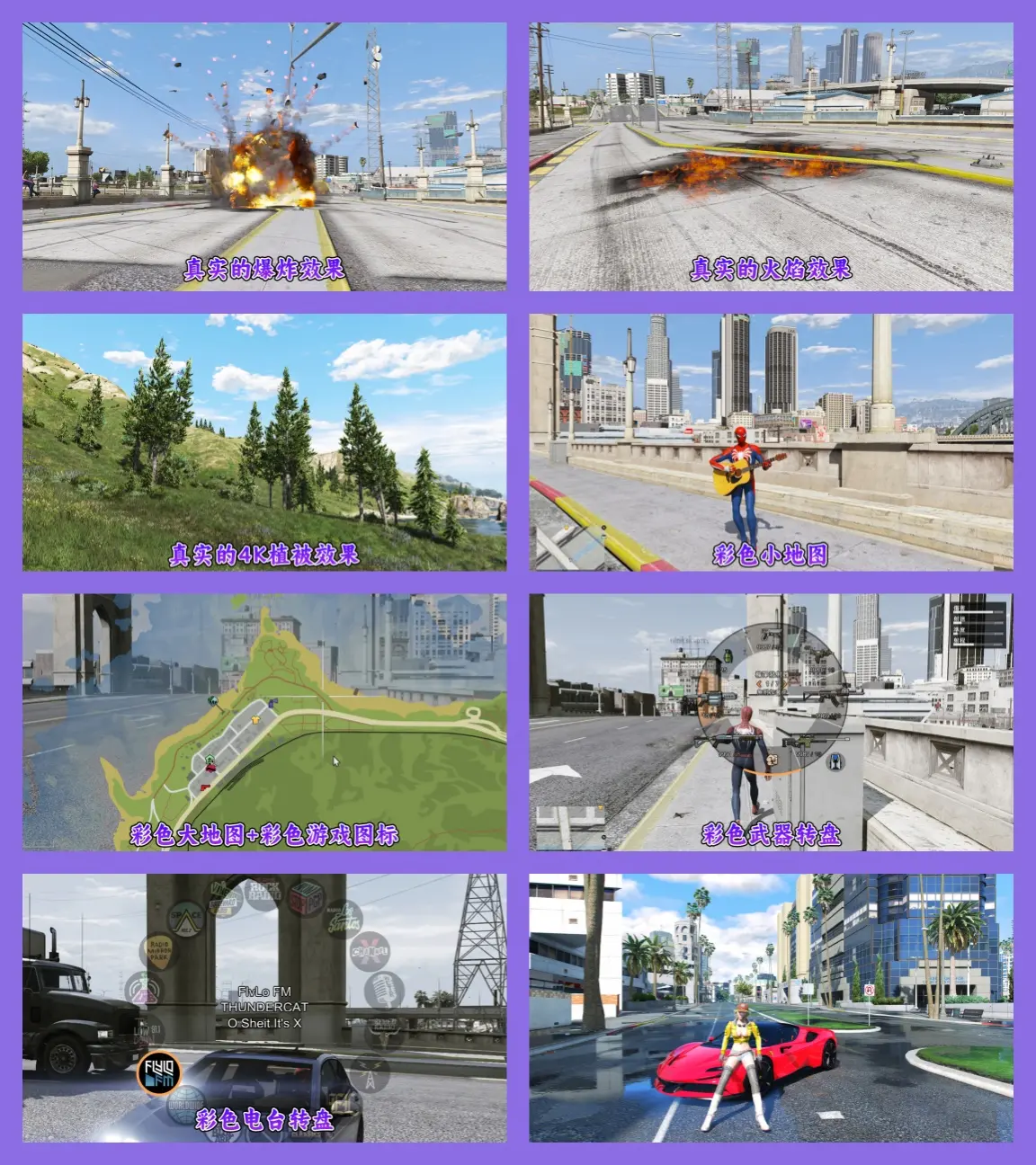 图片[5]-GTA5MOD整合版游戏 真实画质增强版 1188+辆新增现实载具 1198+位新增人物 v1.41超多好玩有趣脚本 中国风 迪拜朱美拉海岸地图+狸克马力欧工坊赛道地图【115GB】-我爱模组网-GTA5MOD下载资源网