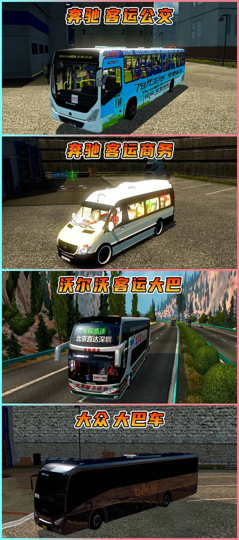 图片[5]-遨游中国2 拥有42辆精品载具 大型中国地图 中文语音导航 欧洲卡车模拟2MOD整合版 简体中文 免安装 绿色版 [亲测可用 解压即玩]【22.7GB】-我爱模组网-GTA5MOD下载资源网