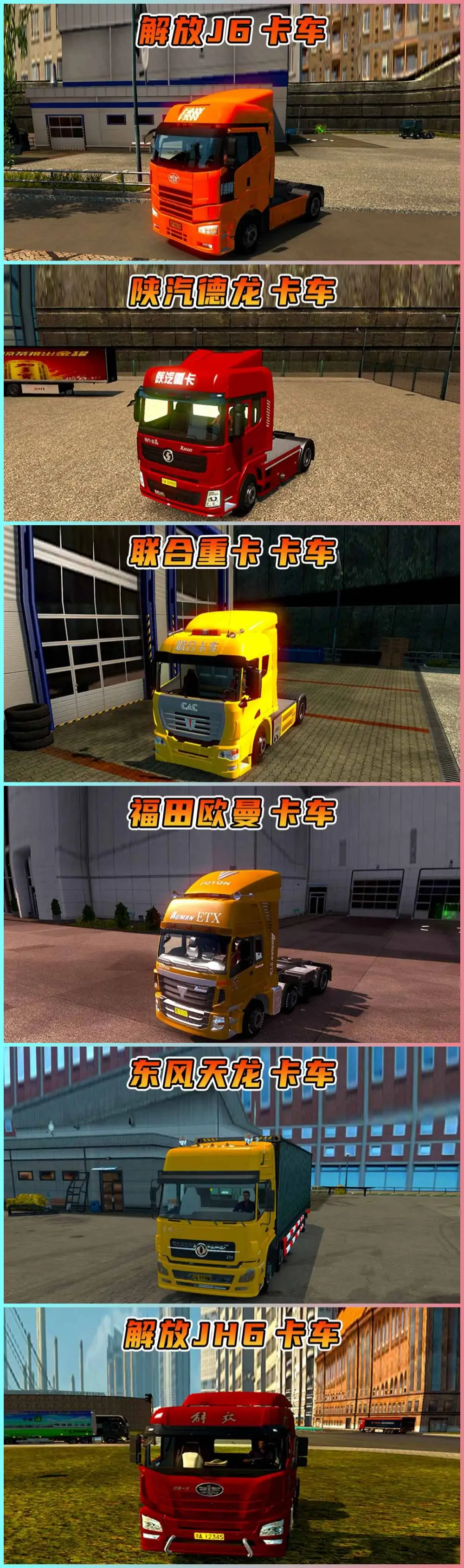 图片[6]-遨游中国2 拥有42辆精品载具 大型中国地图 中文语音导航 欧洲卡车模拟2MOD整合版 简体中文 免安装 绿色版 [亲测可用 解压即玩]【22.7GB】-我爱模组网-GTA5MOD下载资源网