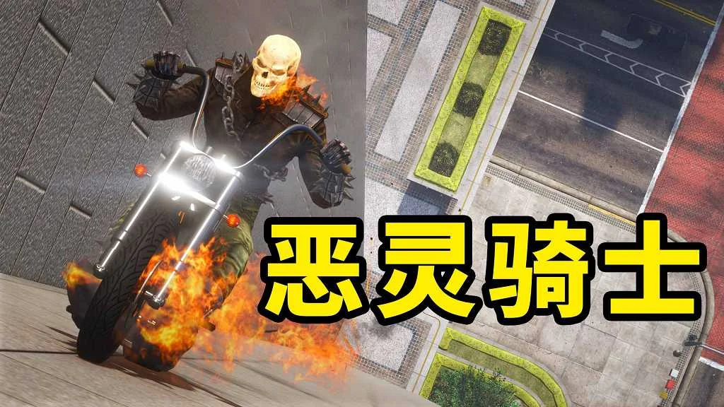GTA5 v1.41 恶灵骑士 汉化 MOD 模组 怀旧版 亲测可用 一键覆盖版 适合新手【6.18MB】-我爱模组网-GTA5MOD下载资源网