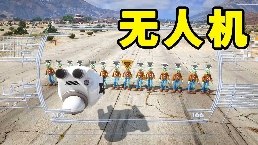 GTA5 v1.41 无人机 汉化 MOD 模组 怀旧版 亲测可用 一键覆盖版 适合新手【10.5MB】-我爱模组网-GTA5MOD下载资源网