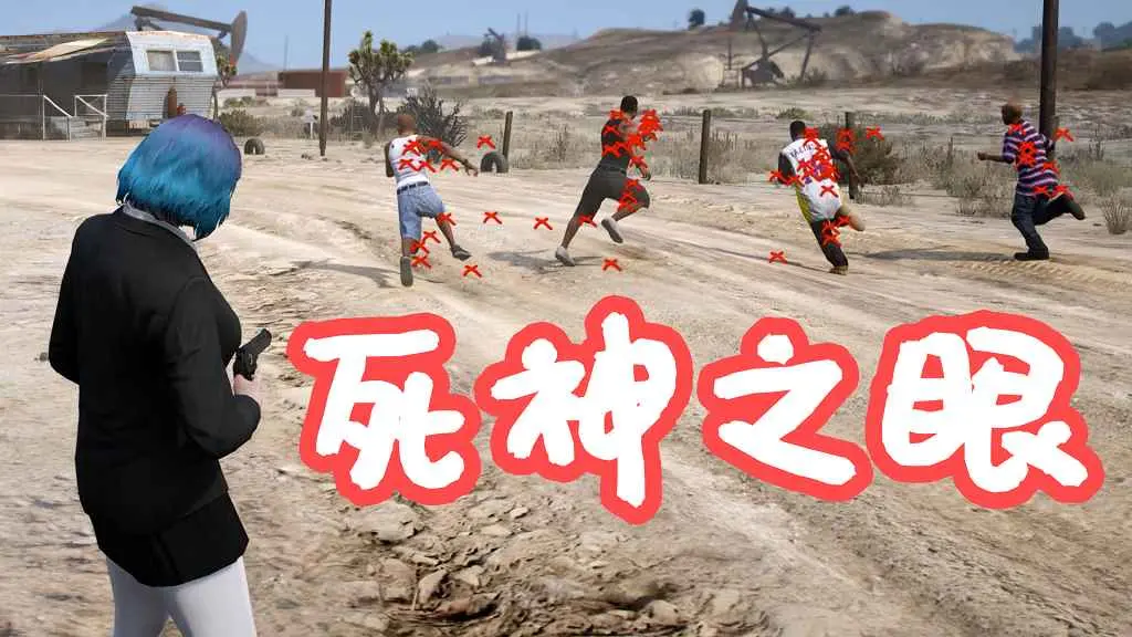 GTA5 荒野大镖客 死神之眼 Deadeye MOD 覆盖版【3.81MB】-我爱模组网-GTA5MOD下载资源网