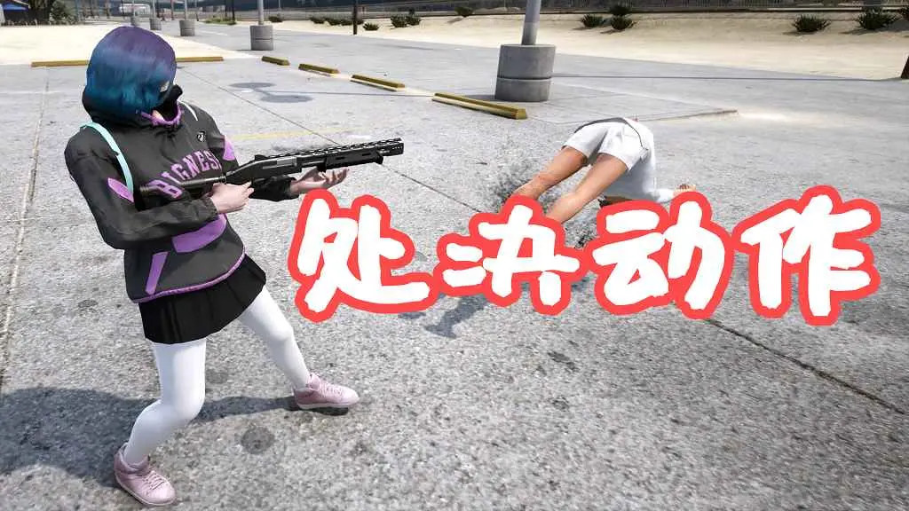 GTA5 处决动作 Beta Takedowns MOD 覆盖版【5.61MB】-我爱模组网-GTA5MOD下载资源网