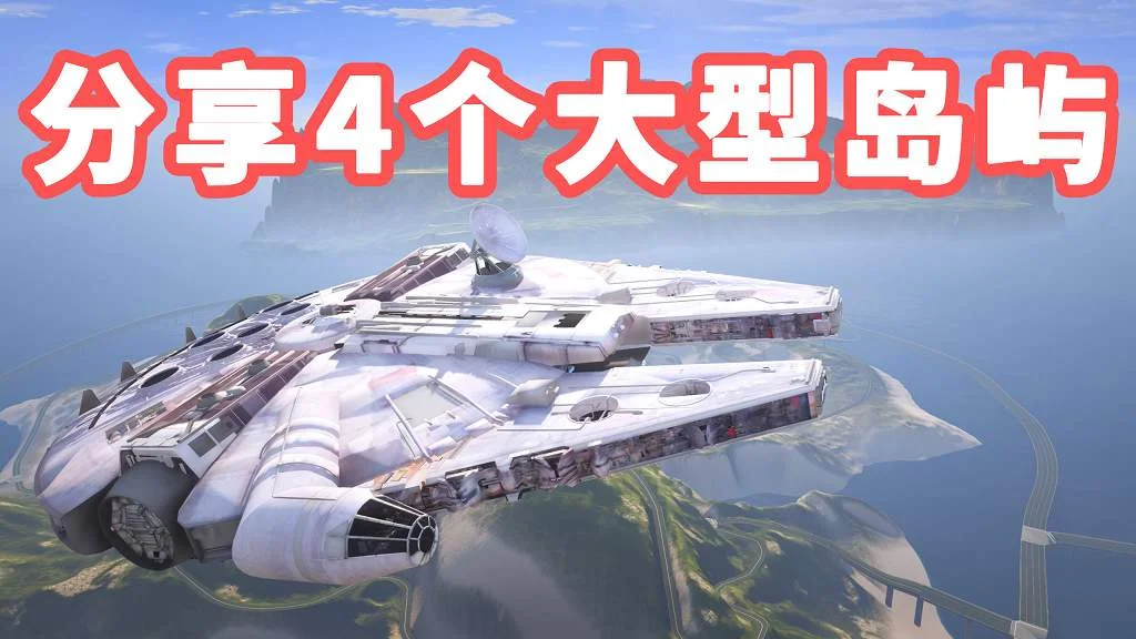 GTA5 v1.41 分享4个大型岛屿 驾驶员的天堂 地图 模组 MOD Driver’s Paradise Remastered 亲测可用 新手专用 一键覆盖版【1.46GB】-我爱模组网-GTA5MOD下载资源网