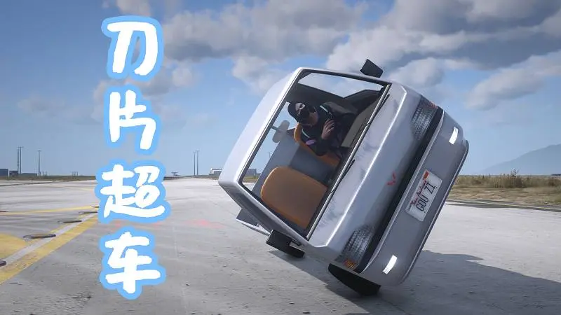 GTA5 刀片超车 机车弹跳 MOD Two Wheel Driving – Weight Shifting 覆盖版【5.62MB】-我爱模组网-GTA5MOD下载资源网