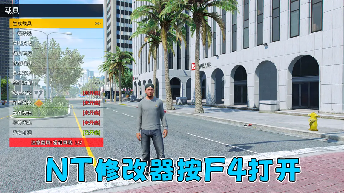 图片[3]-GTA5 v1.69 完整版 原版画质 简体中文 [赠送：修改器 运行库 无限金币 通关存档] 油水榨干赏金生意DLC【114GB】-我爱模组网-GTA5MOD下载资源网