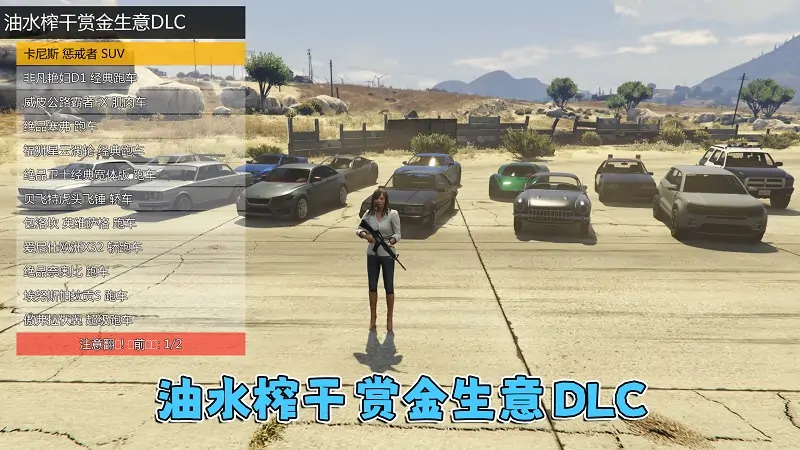 图片[7]-GTA5 v1.69 完整版 原版画质 简体中文 [赠送：修改器 运行库 无限金币 通关存档] 油水榨干赏金生意DLC【114GB】-我爱模组网-GTA5MOD下载资源网