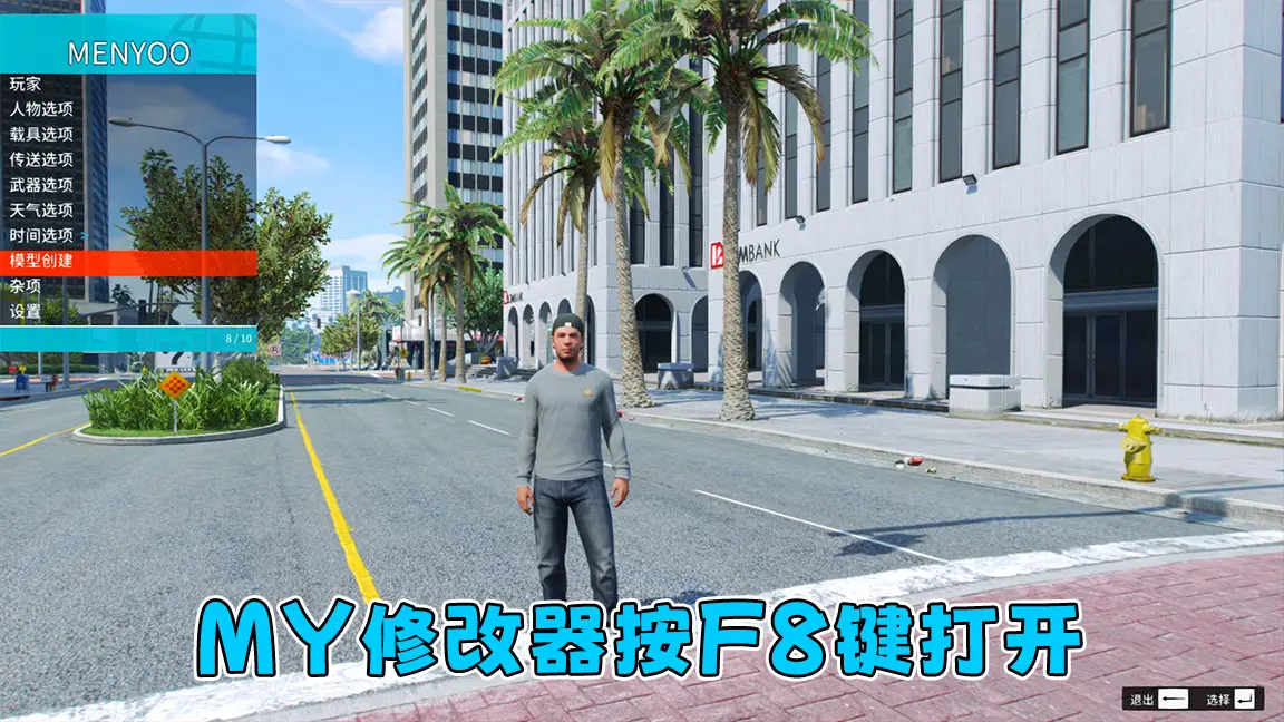 图片[6]-GTA5 v1.69 完整版 原版画质 简体中文 [赠送：修改器 运行库 无限金币 通关存档] 油水榨干赏金生意DLC【114GB】-我爱模组网-GTA5MOD下载资源网