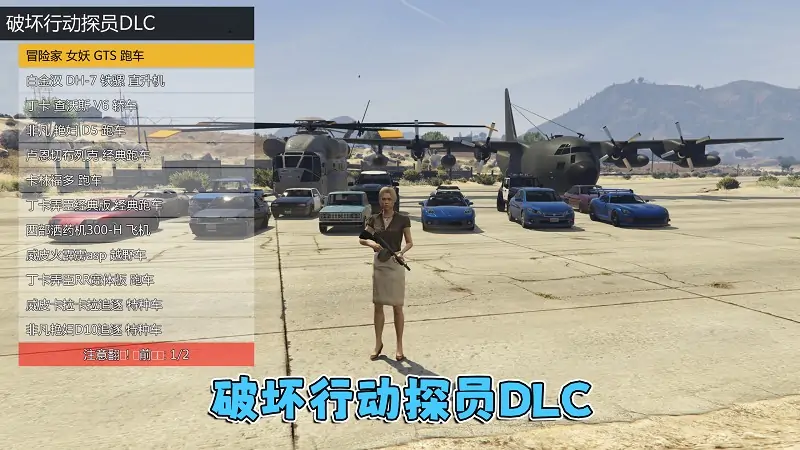 图片[7]-GTA5 v1.70 完整版 原版画质 简体中文 [赠送：修改器 运行库 无限金币 通关存档] 破坏行动探员DLC【115GB】-我爱模组网-GTA5MOD下载资源网