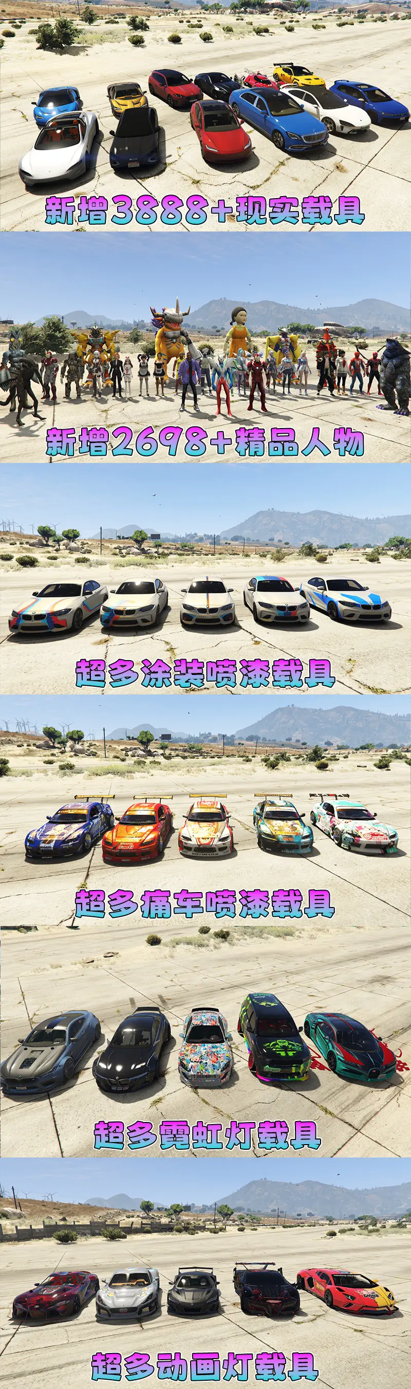 图片[2]-【2026最新版 新增-热咖啡】GTA5MOD整合版 V1.70 真实画质 新增3888+现实载具 新增2698+精品人物 美国纽约地图 真实道路+各种名牌店+苹果手机 科幻混搭武器包 超多有趣脚本 新增任务系统 [赠送：修改器 运行库 无限金币 通关存档]【241 GB】-我爱模组网-GTA5MOD下载资源网
