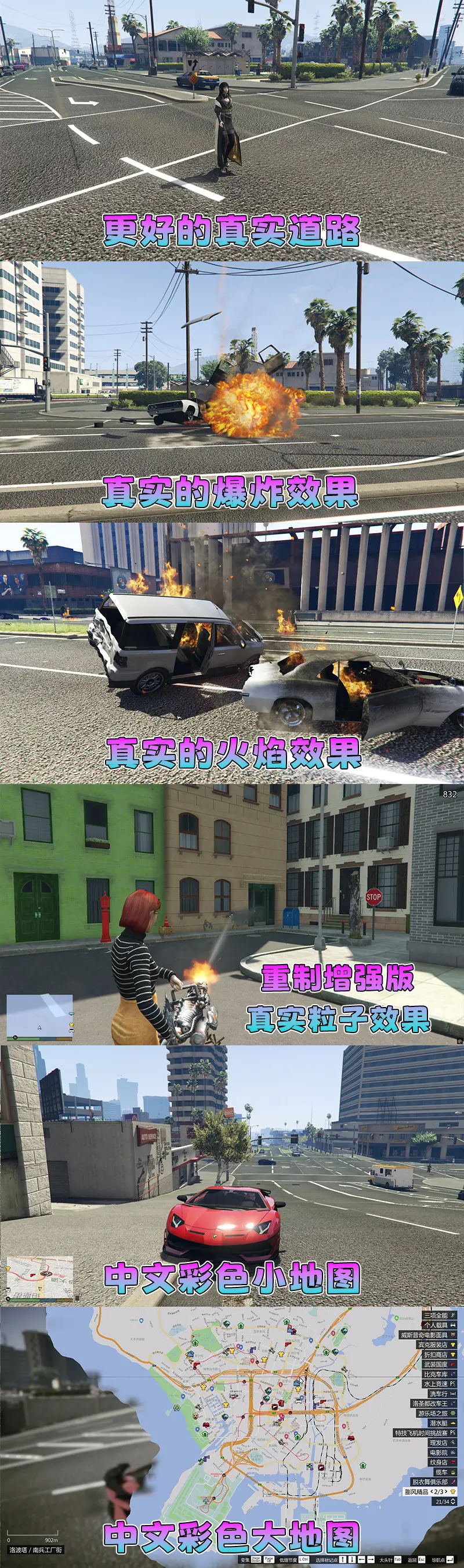 图片[3]-【2026最新版 新增-热咖啡】GTA5MOD整合版 V1.70 真实画质 新增3888+现实载具 新增2698+精品人物 美国纽约地图 真实道路+各种名牌店+苹果手机 科幻混搭武器包 超多有趣脚本 新增任务系统 [赠送：修改器 运行库 无限金币 通关存档]【241 GB】-我爱模组网-GTA5MOD下载资源网