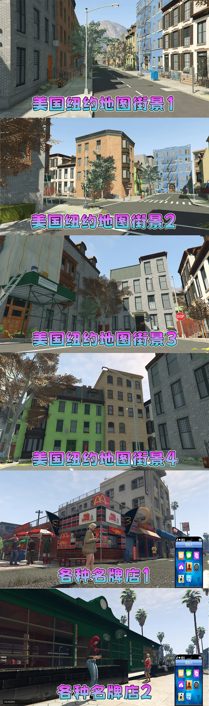 图片[4]-【2026最新版 新增-热咖啡】GTA5MOD整合版 V1.70 真实画质 新增3888+现实载具 新增2698+精品人物 美国纽约地图 真实道路+各种名牌店+苹果手机 科幻混搭武器包 超多有趣脚本 新增任务系统 [赠送：修改器 运行库 无限金币 通关存档]【241 GB】-我爱模组网-GTA5MOD下载资源网