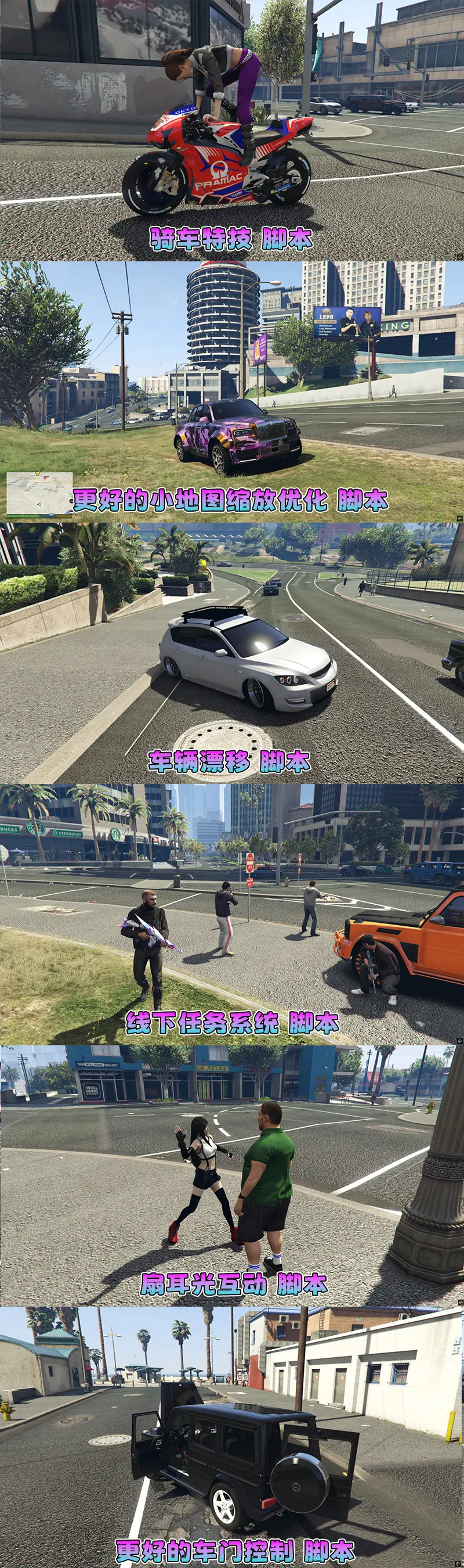 图片[10]-【2026最新版 新增-热咖啡】GTA5MOD整合版 V1.70 真实画质 新增3888+现实载具 新增2698+精品人物 美国纽约地图 真实道路+各种名牌店+苹果手机 科幻混搭武器包 超多有趣脚本 新增任务系统 [赠送：修改器 运行库 无限金币 通关存档]【241 GB】-我爱模组网-GTA5MOD下载资源网