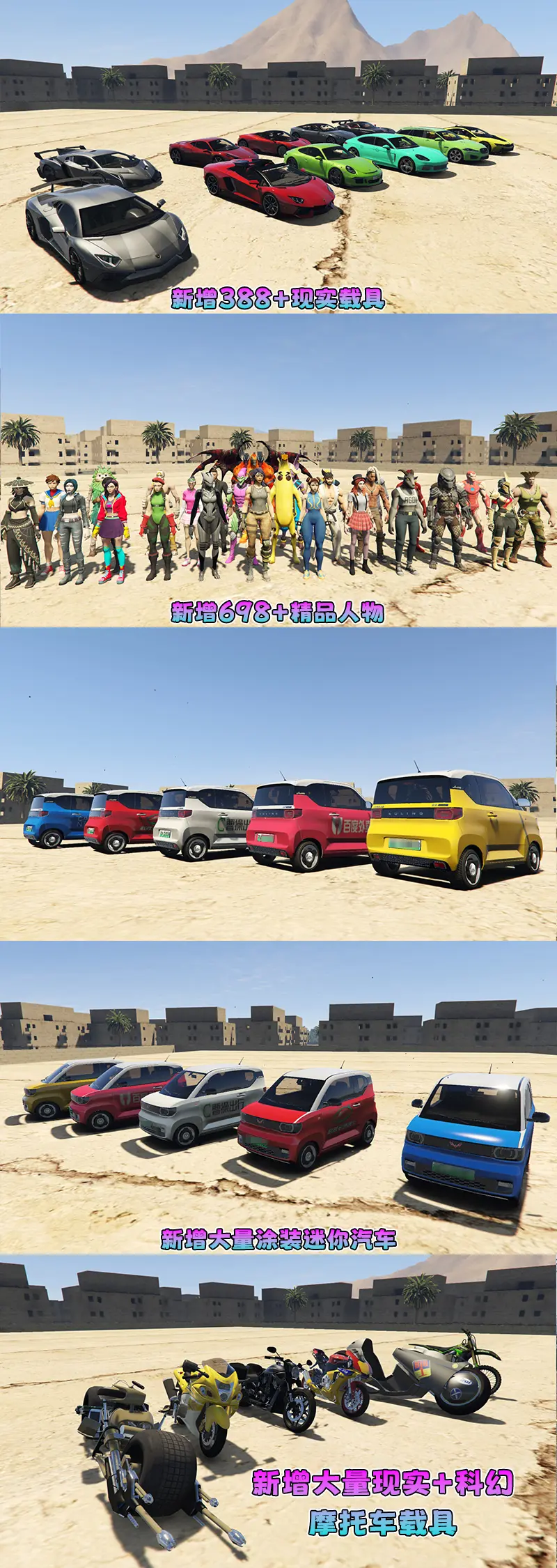 图片[2]-【2026最新版 新增-热咖啡】GTA5MOD整合版 V1.70 真实画质 新增388+现实载具 新增698+精品人物 安达布拉湾城大型地图 真实道路+各种名牌店+苹果手机 科幻混搭武器包 超多有趣脚本 新增任务系统 [赠送：修改器 运行库 无限金币 通关存档]【137 GB】-我爱模组网-GTA5MOD下载资源网