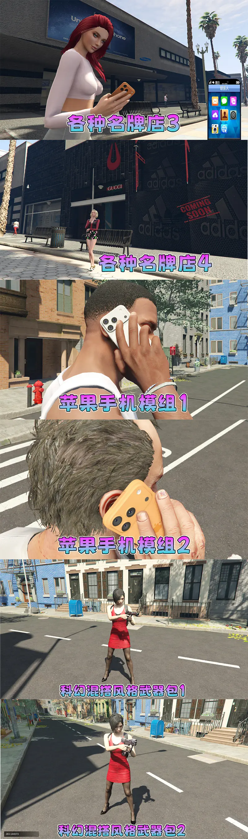图片[5]-【2026最新版 新增-热咖啡】GTA5MOD整合版 V1.70 真实画质 新增388+现实载具 新增698+精品人物 安达布拉湾城大型地图 真实道路+各种名牌店+苹果手机 科幻混搭武器包 超多有趣脚本 新增任务系统 [赠送：修改器 运行库 无限金币 通关存档]【137 GB】-我爱模组网-GTA5MOD下载资源网