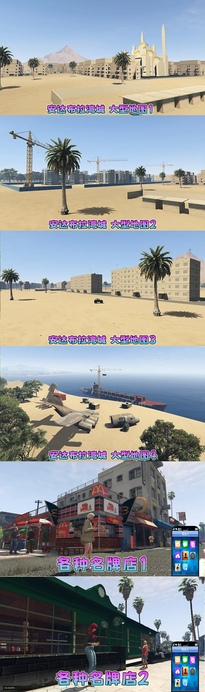 图片[4]-【2026最新版 新增-热咖啡】GTA5MOD整合版 V1.70 真实画质 新增388+现实载具 新增698+精品人物 安达布拉湾城大型地图 真实道路+各种名牌店+苹果手机 科幻混搭武器包 超多有趣脚本 新增任务系统 [赠送：修改器 运行库 无限金币 通关存档]【137 GB】-我爱模组网-GTA5MOD下载资源网