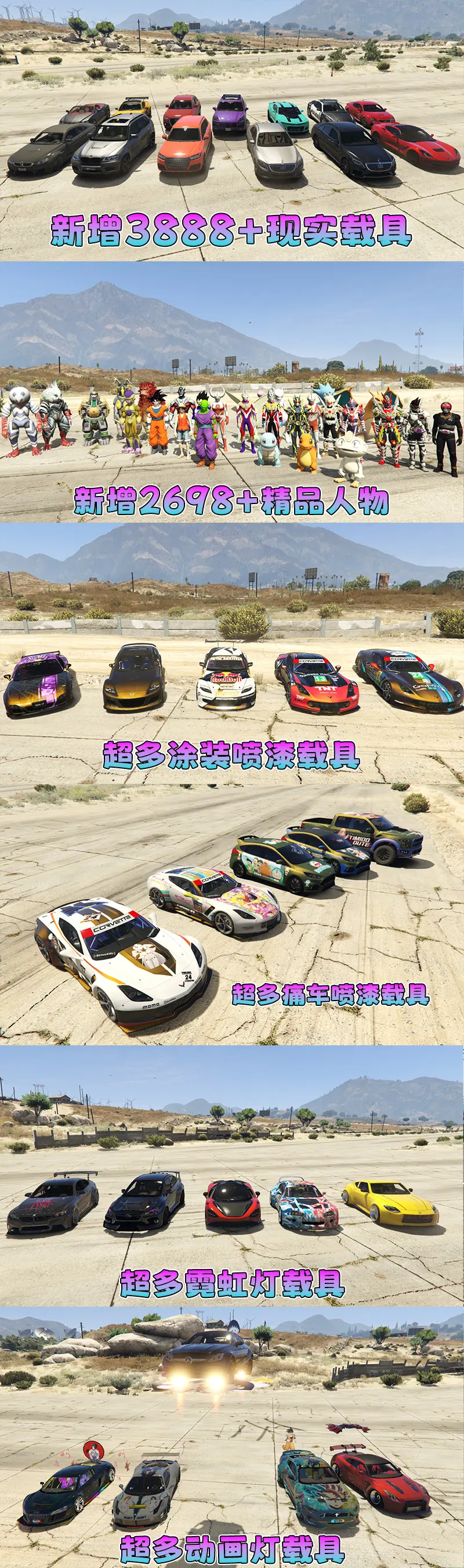 图片[2]-【2026最新版 新增-热咖啡】GTA5MOD整合版 V1.70 真实画质 新增3888+现实载具 新增2698+精品人物 湾岸工业都市地图 真实道路+各种名牌店+苹果手机 科幻混搭武器包 超多有趣脚本 新增任务系统 [赠送：修改器 运行库 无限金币 通关存档]【241 GB】-我爱模组网-GTA5MOD下载资源网
