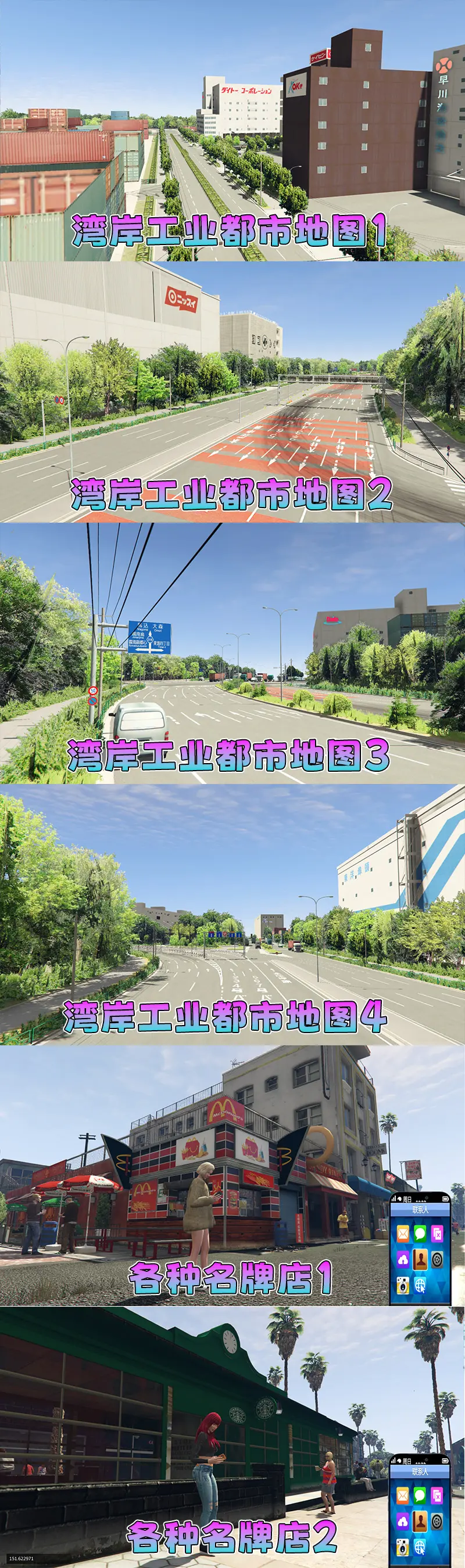 图片[4]-【2026最新版 新增-热咖啡】GTA5MOD整合版 V1.70 真实画质 新增3888+现实载具 新增2698+精品人物 湾岸工业都市地图 真实道路+各种名牌店+苹果手机 科幻混搭武器包 超多有趣脚本 新增任务系统 [赠送：修改器 运行库 无限金币 通关存档]【241 GB】-我爱模组网-GTA5MOD下载资源网