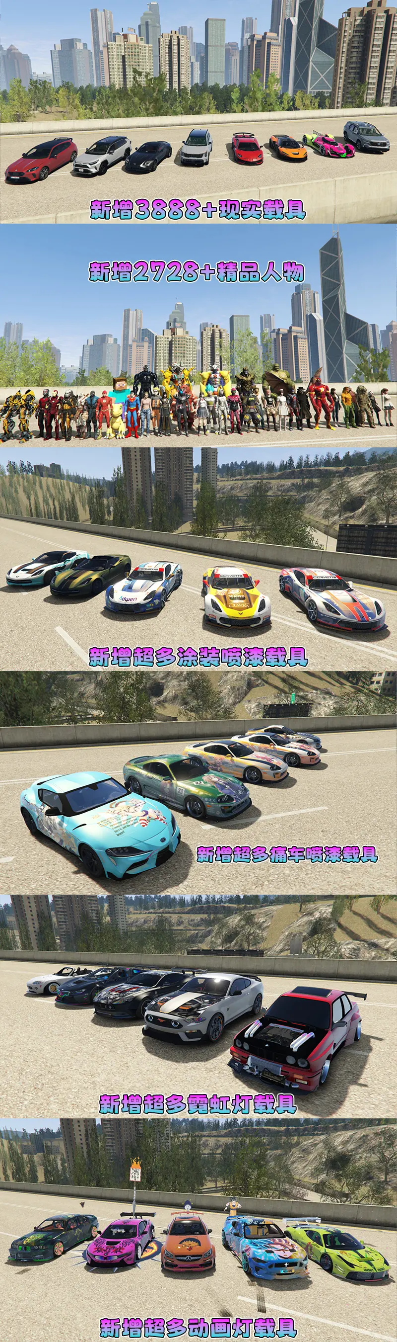 图片[2]-【2026最新热门版】GTA5MOD整合版 V1.70 真实画质 新增3888+现实载具 新增2728+精品人物 中国风+中国香港地图 真实道路+各种名牌店 科幻混搭武器包 超多有趣脚本 新增任务系统 [赠送：修改器 运行库 无限金币 通关存档]【244 GB】-我爱模组网-GTA5MOD下载资源网