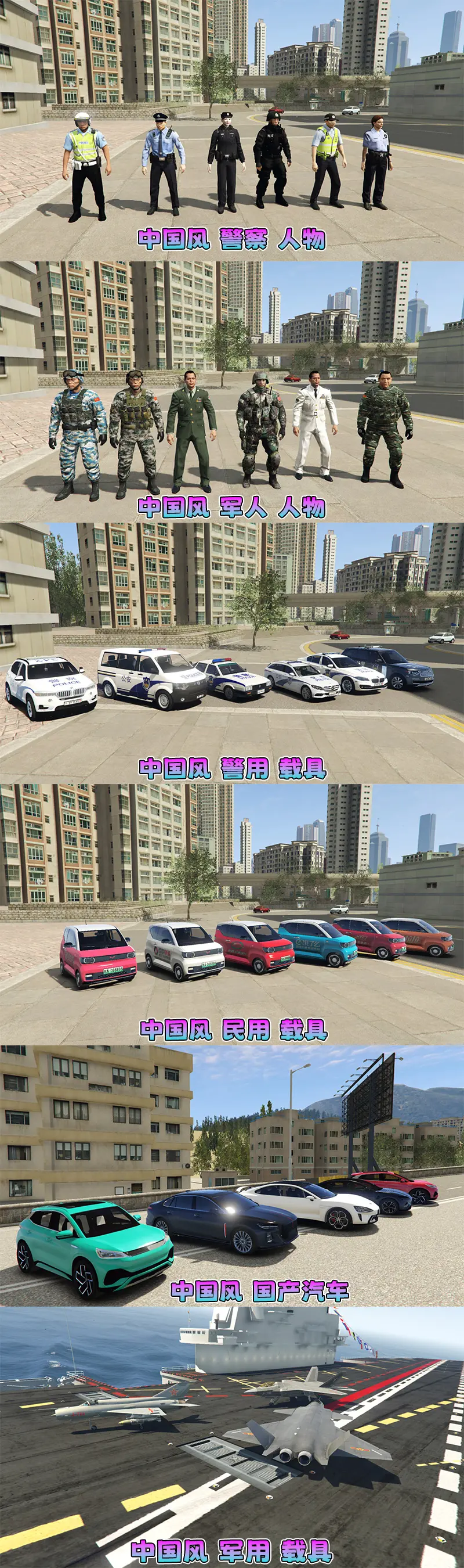 图片[4]-【2026最新热门版】GTA5MOD整合版 V1.70 真实画质 新增3888+现实载具 新增2728+精品人物 中国风+中国香港地图 真实道路+各种名牌店 科幻混搭武器包 超多有趣脚本 新增任务系统 [赠送：修改器 运行库 无限金币 通关存档]【244 GB】-我爱模组网-GTA5MOD下载资源网