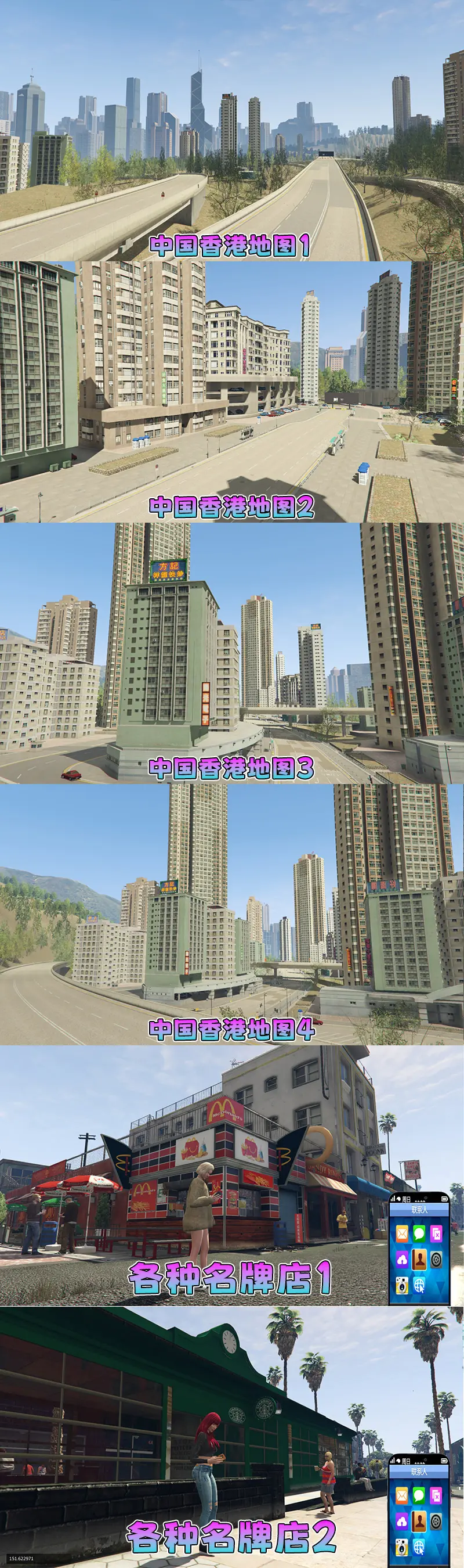 图片[6]-【2026最新热门版】GTA5MOD整合版 V1.70 真实画质 新增3888+现实载具 新增2728+精品人物 中国风+中国香港地图 真实道路+各种名牌店 科幻混搭武器包 超多有趣脚本 新增任务系统 [赠送：修改器 运行库 无限金币 通关存档]【244 GB】-我爱模组网-GTA5MOD下载资源网