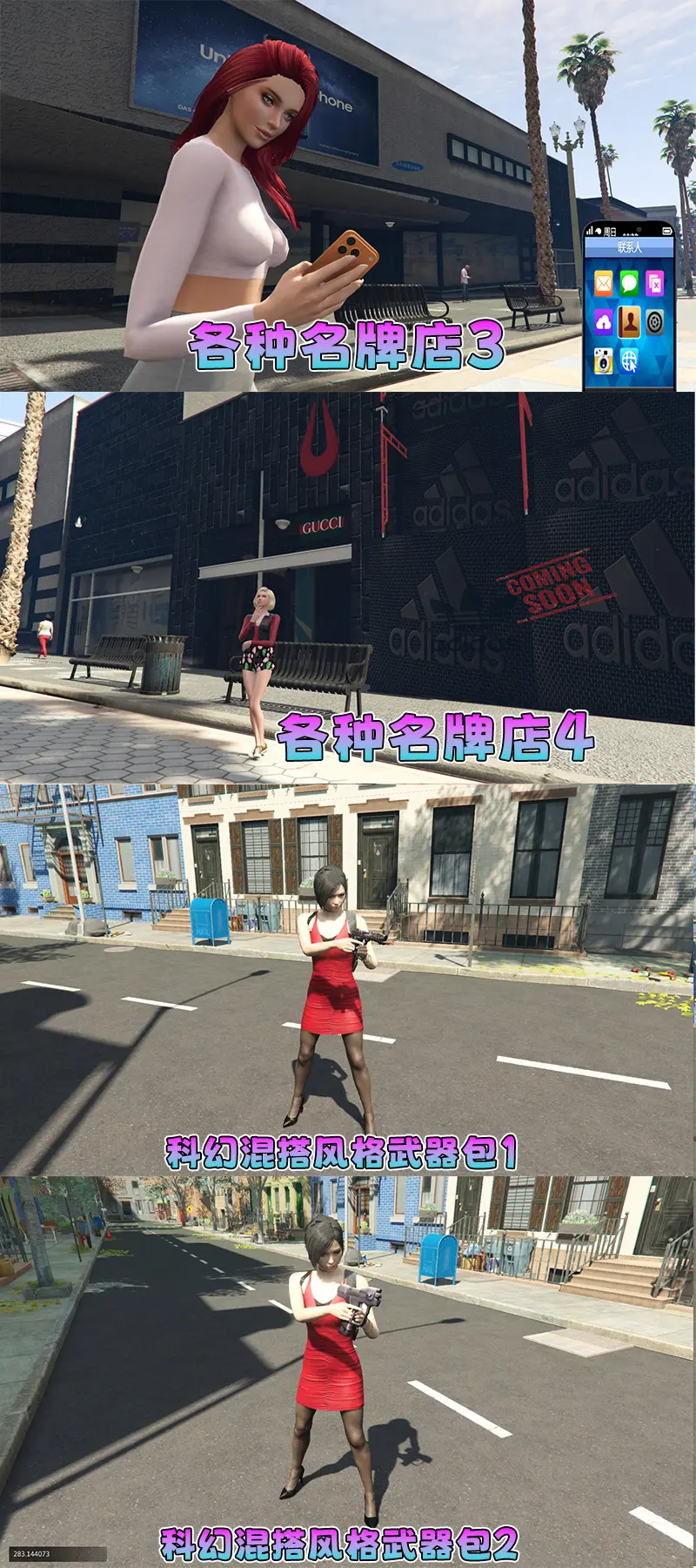 图片[7]-【2026最新热门版】GTA5MOD整合版 V1.70 真实画质 新增3888+现实载具 新增2728+精品人物 中国风+中国香港地图 真实道路+各种名牌店 科幻混搭武器包 超多有趣脚本 新增任务系统 [赠送：修改器 运行库 无限金币 通关存档]【244 GB】-我爱模组网-GTA5MOD下载资源网