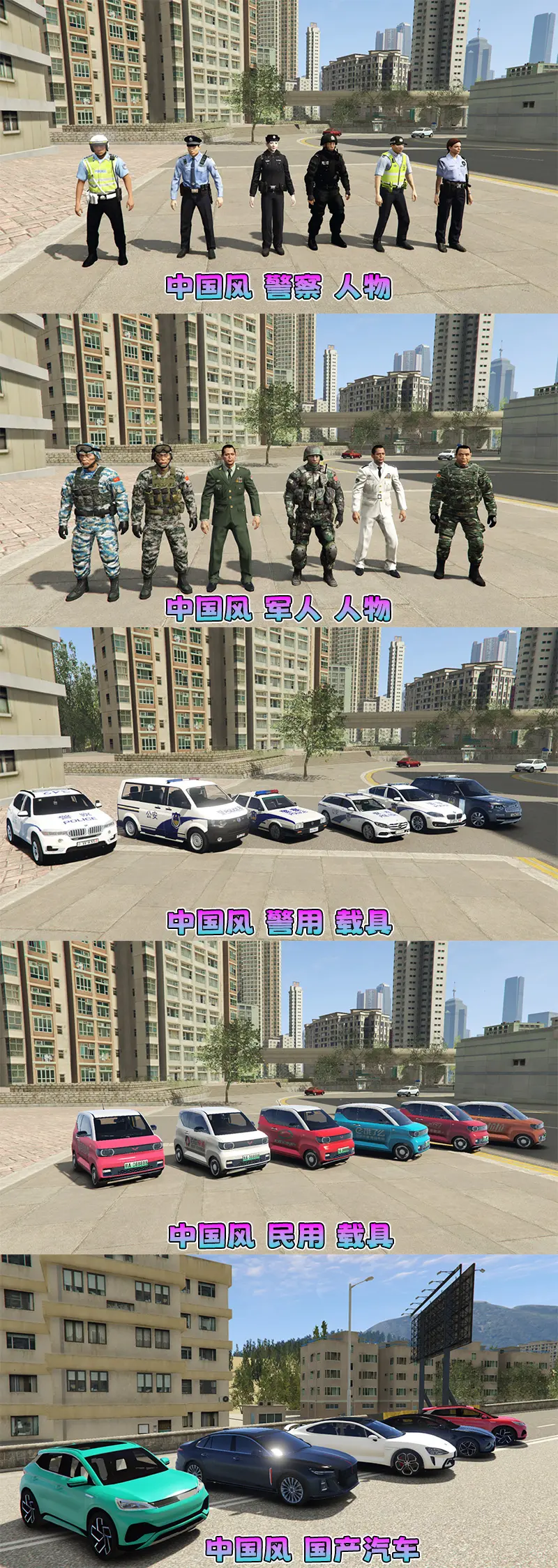 图片[4]-【2026最新热门版】GTA5MOD整合版 V1.70 真实画质 新增388+现实载具 新增728+精品人物 中国风+中国香港地图 真实道路+各种名牌店 科幻混搭武器包 超多有趣脚本 新增任务系统 [赠送：修改器 运行库 无限金币 通关存档]【140 GB】-我爱模组网-GTA5MOD下载资源网