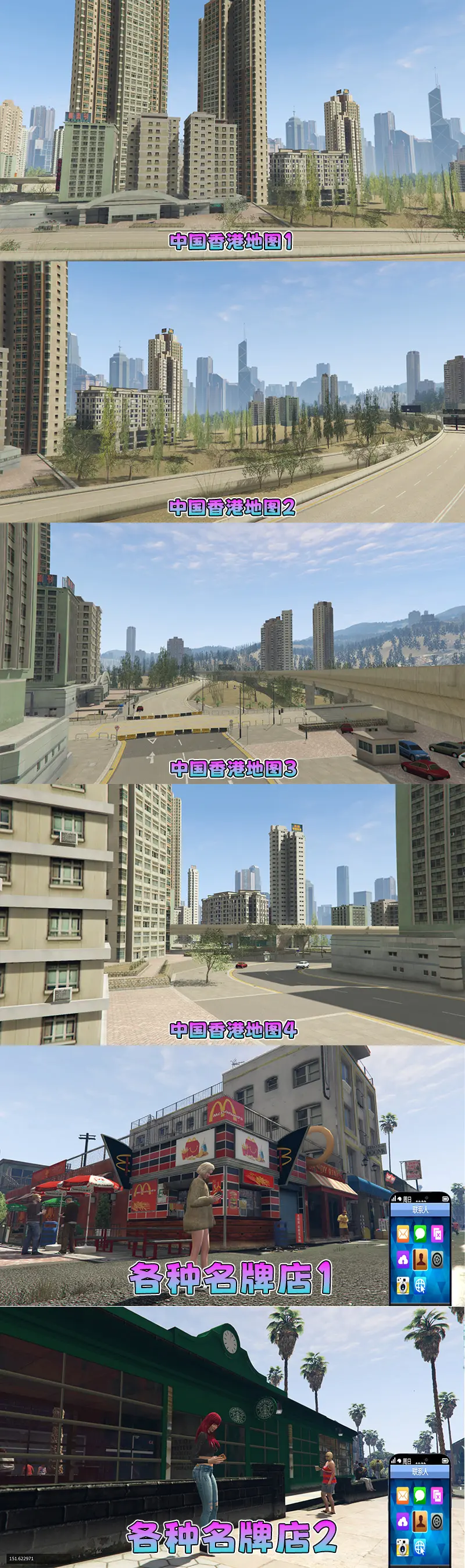 图片[6]-【2026最新热门版】GTA5MOD整合版 V1.70 真实画质 新增388+现实载具 新增728+精品人物 中国风+中国香港地图 真实道路+各种名牌店 科幻混搭武器包 超多有趣脚本 新增任务系统 [赠送：修改器 运行库 无限金币 通关存档]【140 GB】-我爱模组网-GTA5MOD下载资源网