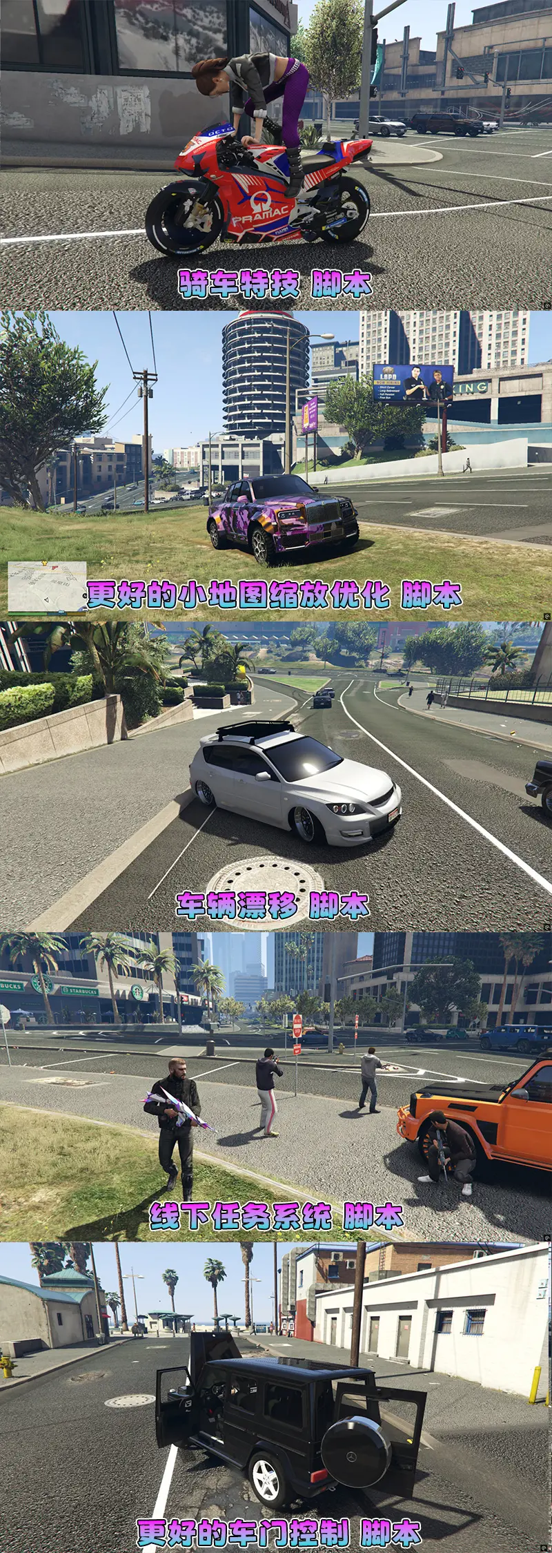 图片[12]-【2026最新热门版】GTA5MOD整合版 V1.70 真实画质 新增388+现实载具 新增728+精品人物 中国风+中国香港地图 真实道路+各种名牌店 科幻混搭武器包 超多有趣脚本 新增任务系统 [赠送：修改器 运行库 无限金币 通关存档]【140 GB】-我爱模组网-GTA5MOD下载资源网