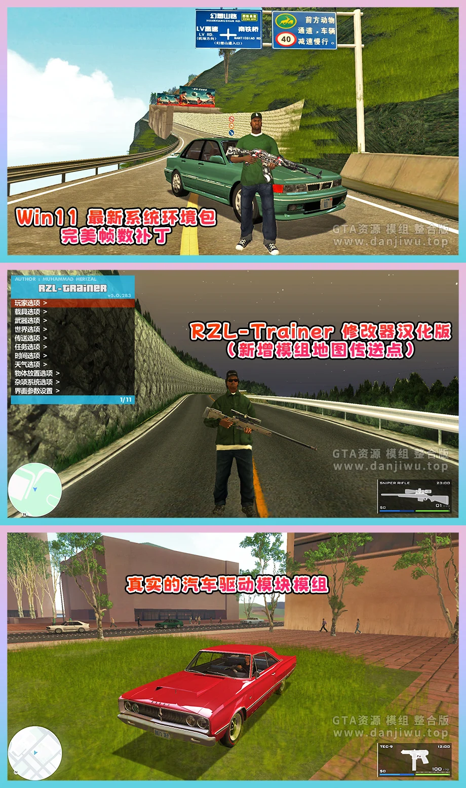 图片[2]-《圣安地列斯：全面进化 · 高清重制 · 次世代光影Mod整合版》新增7座全新山道 + 全系次世代模组，终极画质之选【8.15 GB】-我爱模组网-GTA5MOD下载资源网