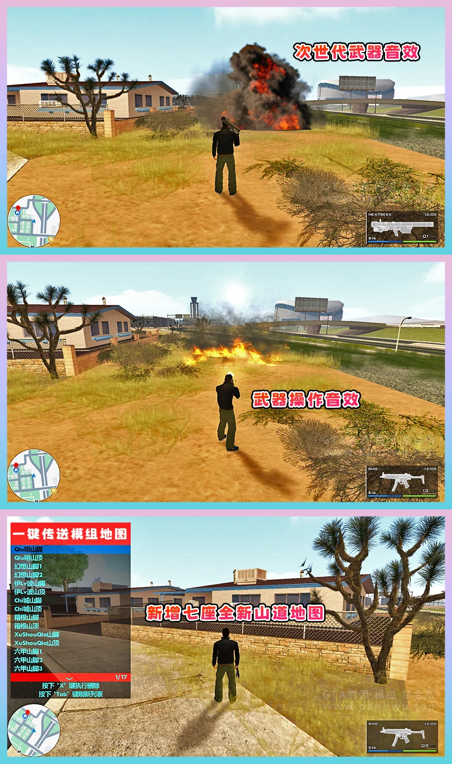 图片[11]-《圣安地列斯：全面进化 · 高清重制 · 次世代光影Mod整合版》新增7座全新山道 + 全系次世代模组，终极画质之选【8.15 GB】-我爱模组网-GTA5MOD下载资源网